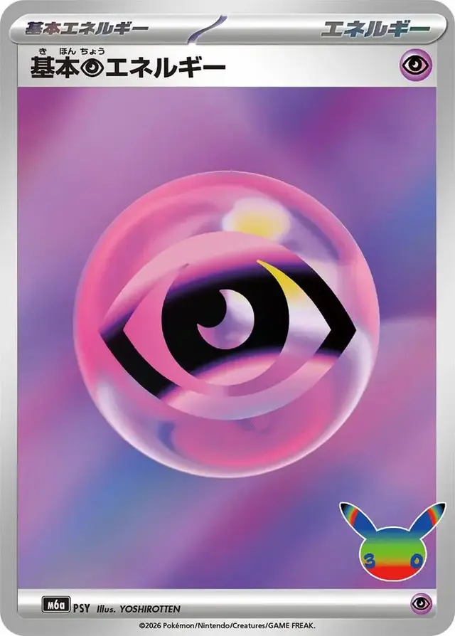 Basic Psychic Energy #PSY - Pokemon Japanese MEGA Expansion 30th Celebration