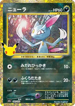 Sneasel - Pokemon Japanese MEGA Expansion 30th Celebration