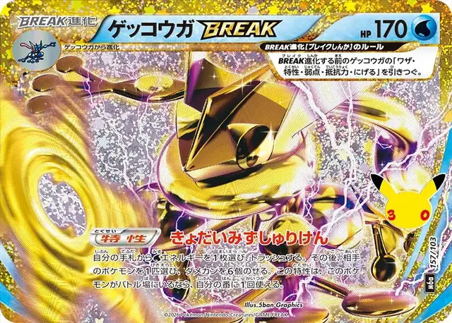 Greninja BREAK #157 - Pokemon Japanese MEGA Expansion 30th Celebration