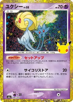 Uxie - Pokemon Japanese MEGA Expansion 30th Celebration