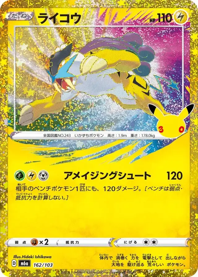 Raikou #162 - Pokemon Japanese MEGA Expansion 30th Celebration