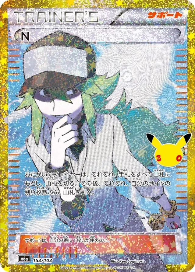N #153 - Pokemon Japanese MEGA Expansion 30th Celebration