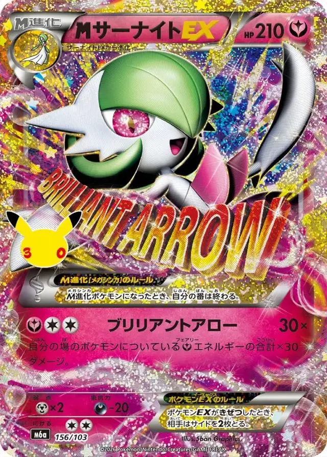 M Gardevoir EX #156 - Pokemon Japanese MEGA Expansion 30th Celebration