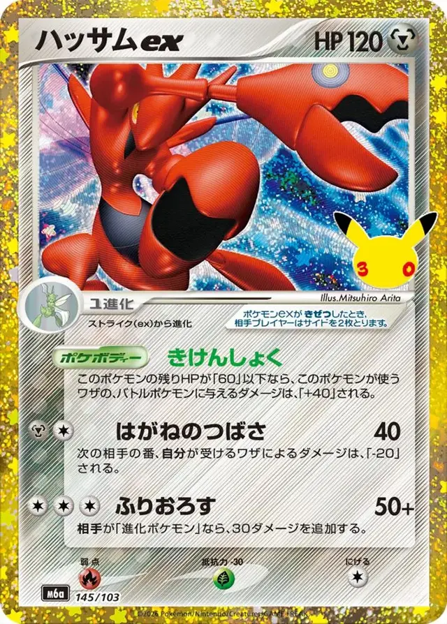 Scizor ex #145 - Pokemon Japanese MEGA Expansion 30th Celebration