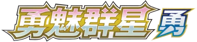 Pokemon Chinese CS5bC set logo