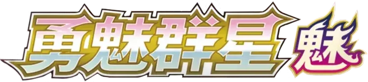 Pokemon Chinese CS5aC set logo