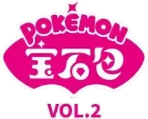Pokemon Chinese Gem Pack 2 set logo