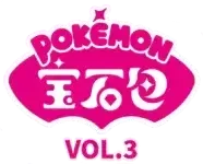 Pokemon Chinese Gem Pack 3 set logo