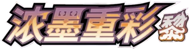 Pokemon Chinese CS2aC set logo