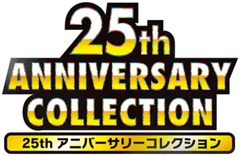 Pokemon Japanese 25th Anniversary Collection set logo