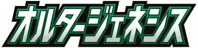 Pokemon Japanese Alter Genesis set logo