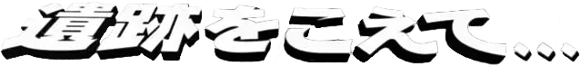 Pokemon Japanese Awakening Legends set logo