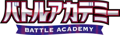 Pokemon Japanese Battle Academy set logo