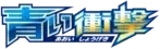 Pokemon Japanese Blue Shock set logo