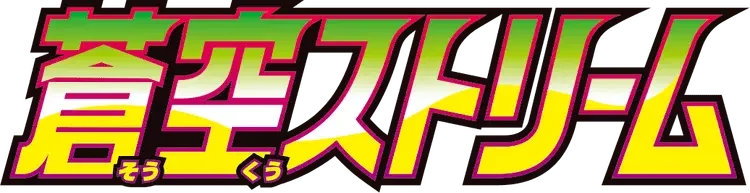 Pokemon Japanese Blue Sky Stream set logo