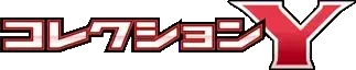 Pokemon Japanese Collection Y set logo