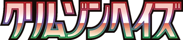Pokemon Japanese Crimson Haze set logo