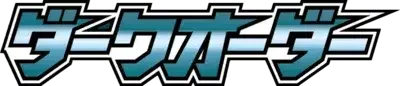 Pokemon Japanese Dark Order set logo
