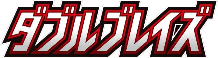 Pokemon Japanese Double Blaze set logo