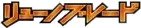 Pokemon Japanese Dragon Blade set logo