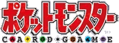 Pokemon Japanese 20th Anniversary set logo