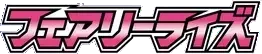 Pokemon Japanese Fairy Rise set logo