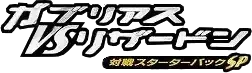 Pokemon Japanese Garchomp SP Half Deck set logo