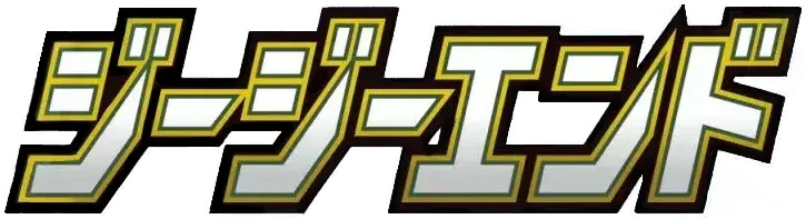 Pokemon Japanese GG End set logo