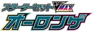 Pokemon Japanese Grimmsnarl VMAX Starter Set set logo