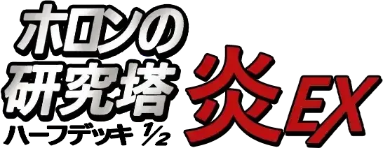 Pokemon Japanese Holon Research set logo