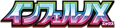 Pokemon Japanese Inferno X set logo