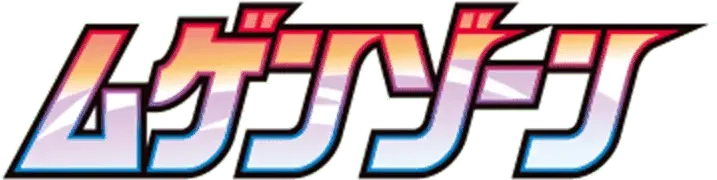 Pokemon Japanese Infinity Zone set logo