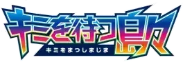 Pokemon Japanese Islands Await You set logo