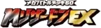 Pokemon Japanese M Charizard-EX Mega Battle Deck set logo