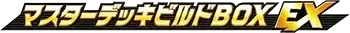Pokemon Japanese Master Deck Build Box Ex set logo