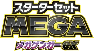 Pokemon Japanese Mega Starter Deck Gengar Ex set logo