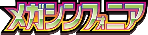Pokemon Japanese Mega Symphonia set logo