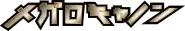 Pokemon Japanese Megalo Cannon set logo