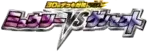 Pokemon Japanese Mewtwo vs Genesect set logo