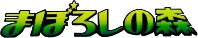 Pokemon Japanese Mirage Forest set logo