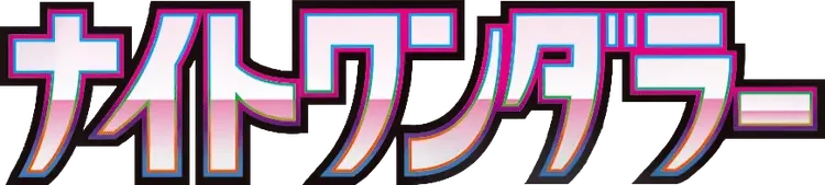Pokemon Japanese Night Wanderer set logo