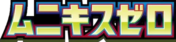 Pokemon Japanese M3-Nullifying Zero set logo