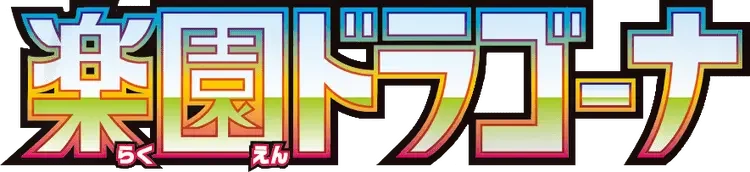 Pokemon Japanese Paradise Dragona set logo