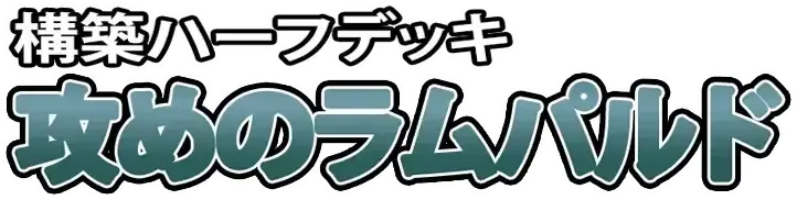 Pokemon Japanese Rampardos the Attacker set logo