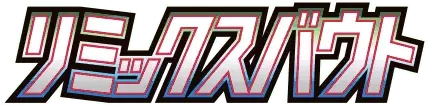 Pokemon Japanese Remix Bout set logo
