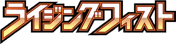 Pokemon Japanese Rising Fist set logo