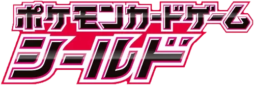 Pokemon Japanese Shield set logo