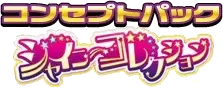 Pokemon Japanese Shiny Collection set logo