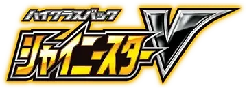 Pokemon Japanese Shiny Star V set logo