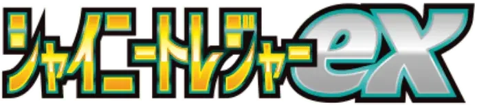 Pokemon Japanese Shiny Treasure ex set logo